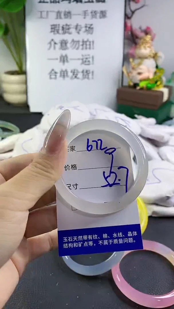 手镯玛瑙/玉髓未镶嵌672