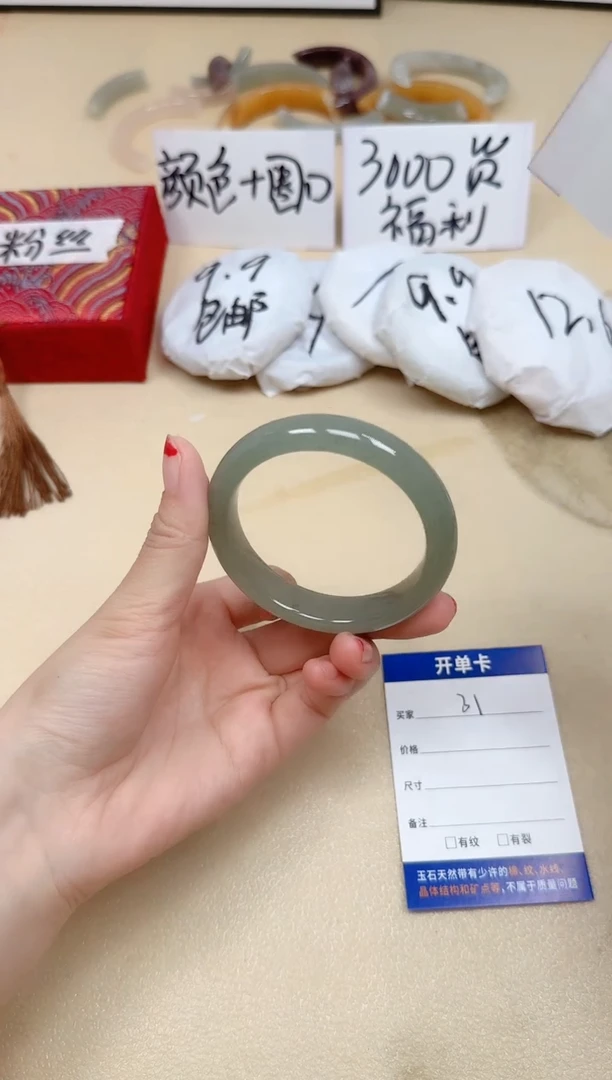 石英质玉手镯未镶嵌31/54.3