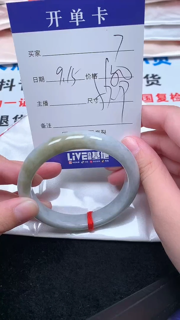 未镶嵌手镯翡翠.
