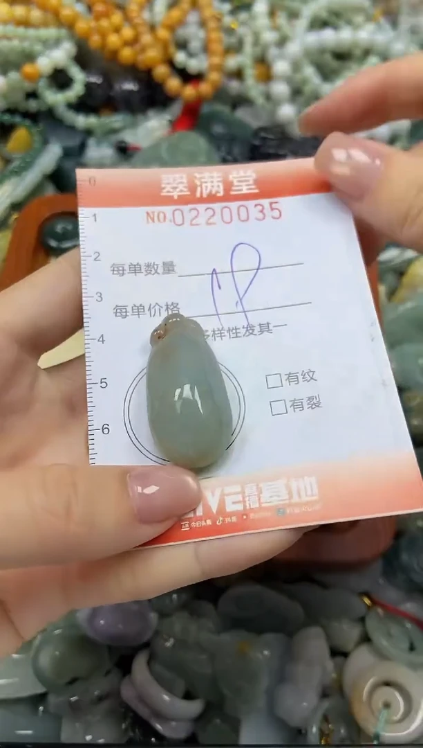 颈饰未镶嵌翡翠闪购0220035