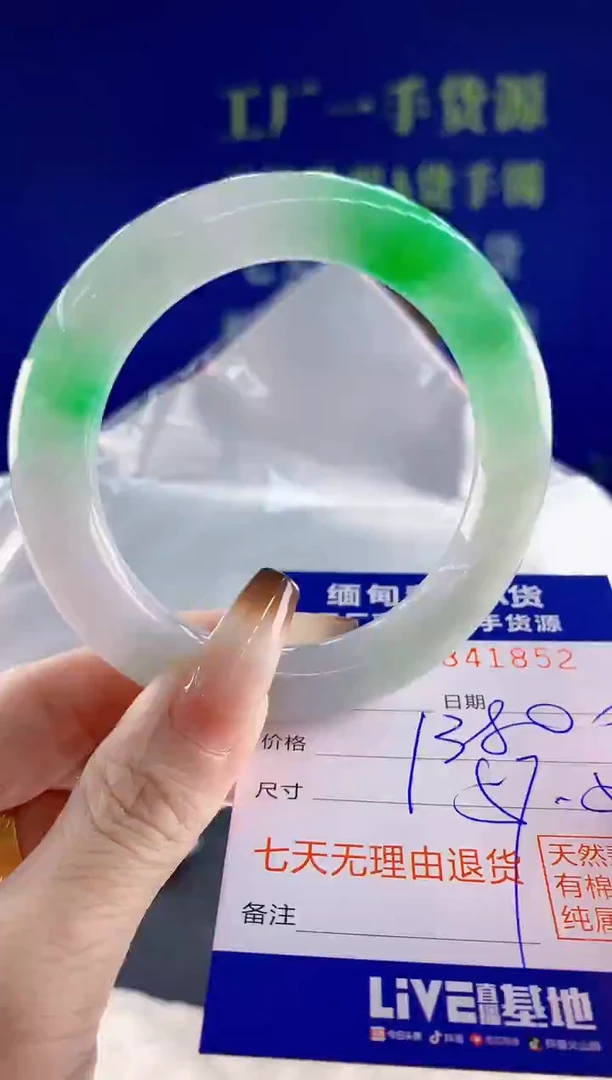 未镶嵌手镯翡翠52天然翡翠A货
