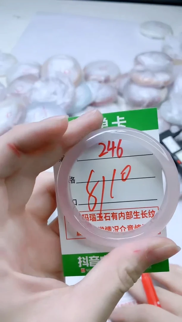 【闪购商品】玛瑙/玉髓手镯未镶嵌246