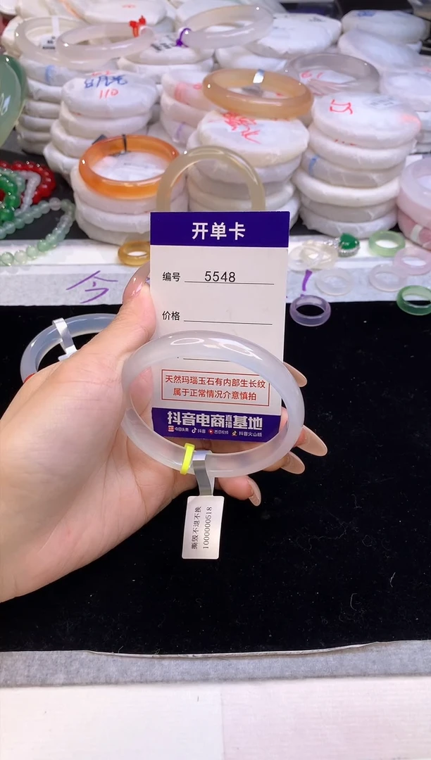 【闪购商品】玛瑙/玉髓手镯未镶嵌5548圈口59-60