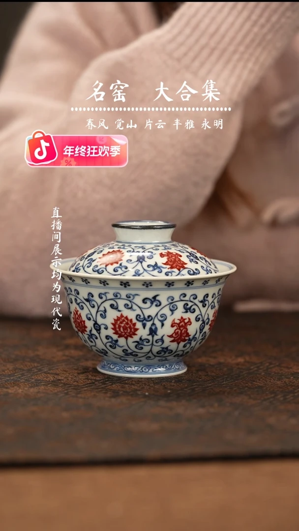 瑶瑶玩瓷- 片云晚谷