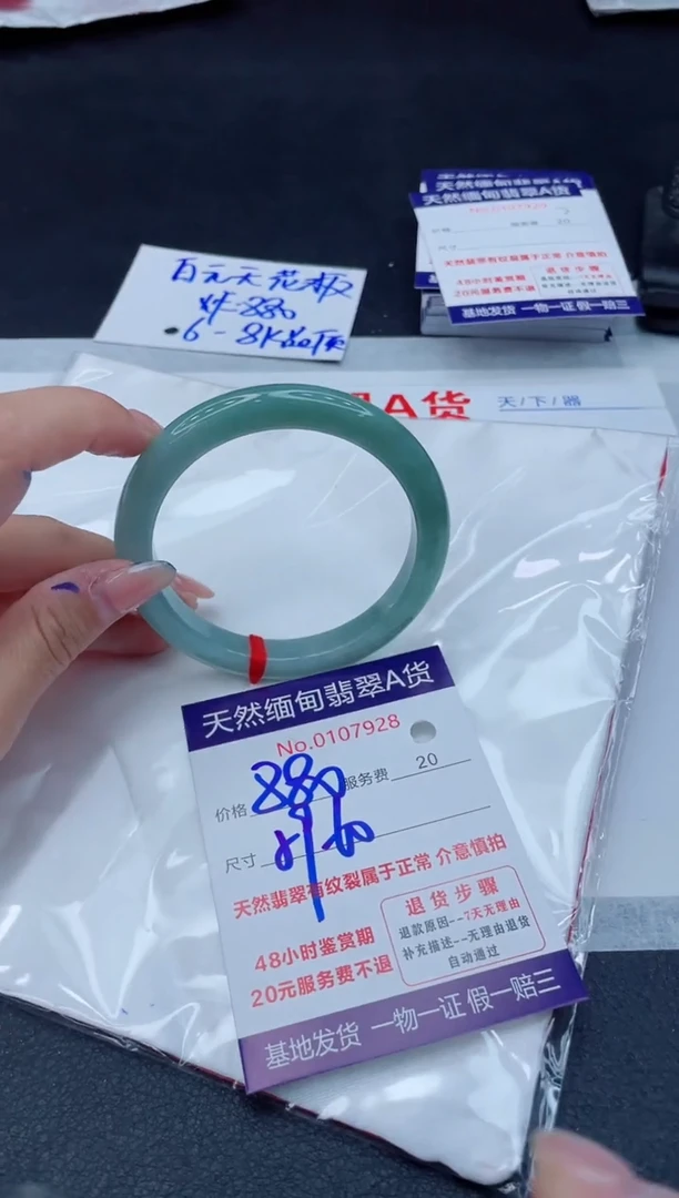 翡翠手镯未镶嵌880.00000