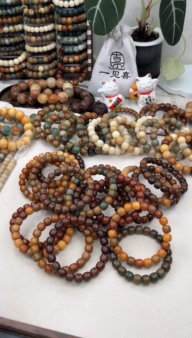 菩提根/象牙果手串a639卡11+ 瑕疵退货干磨