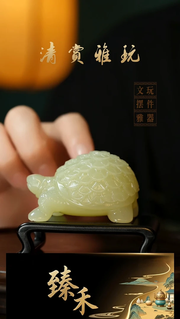 玉《金钱龟》玉石摆件