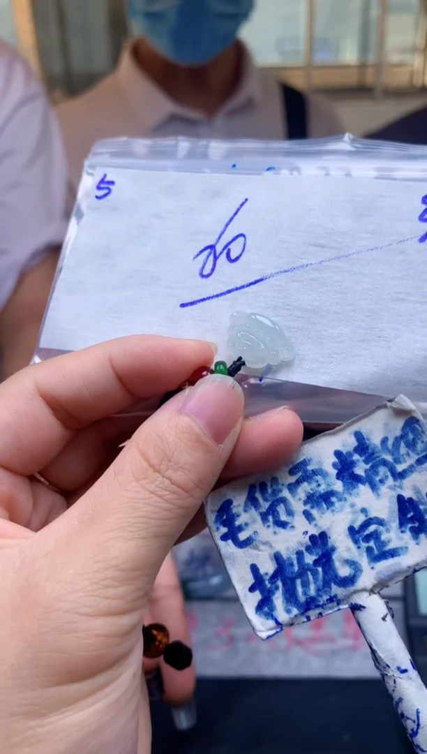 定制翡翠未镶嵌5毛货需精细抛光挂件拍一发一618