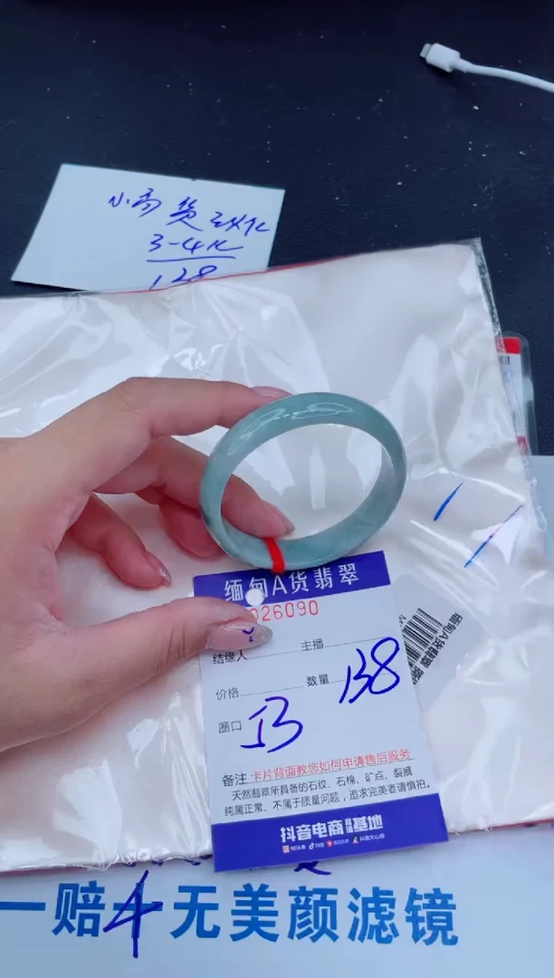 未镶嵌手镯翡翠