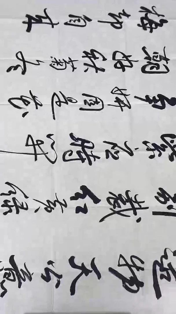 书法绘画书法绘画