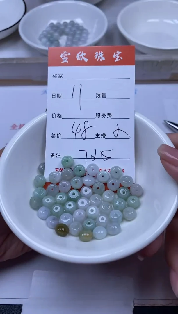 翡翠未镶嵌颈饰雪欣散珠定制diy