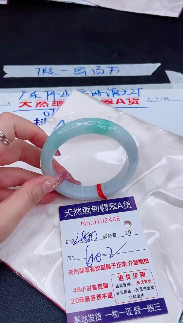 未镶嵌手镯翡翠2800
