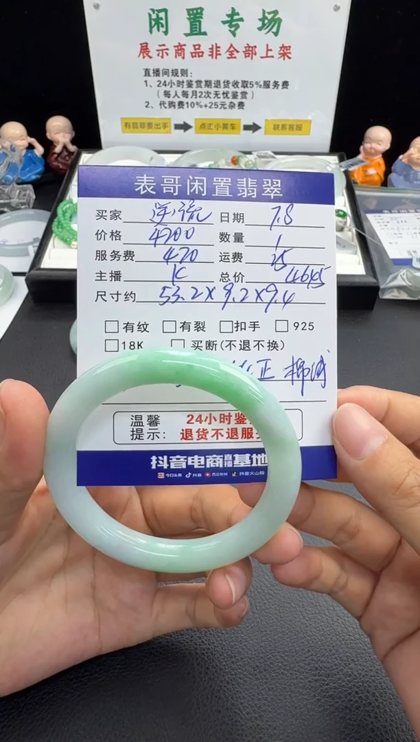翡翠手镯未镶嵌逆**上翡翠手镯