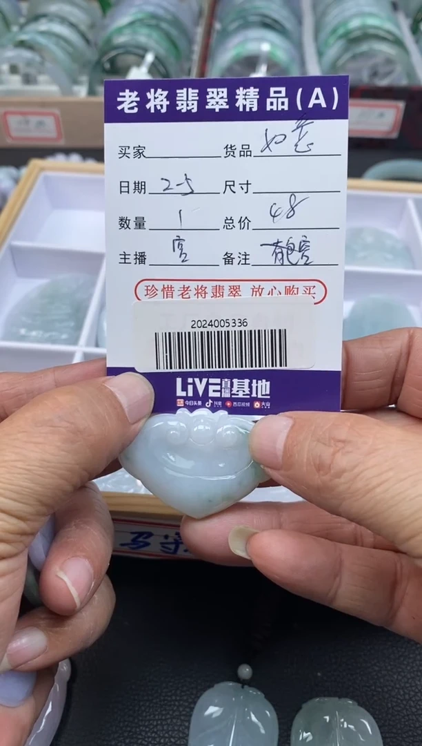 【闪购商品】翡翠颈饰未镶嵌//2024005336
