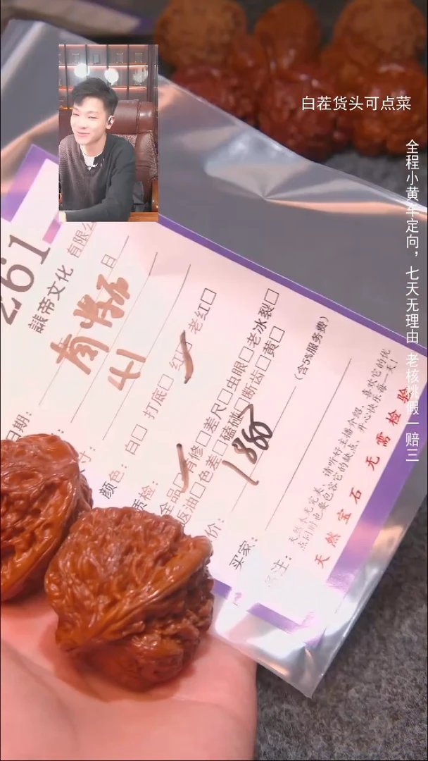 把件文玩核桃龙*生南疆石261諘帝文化