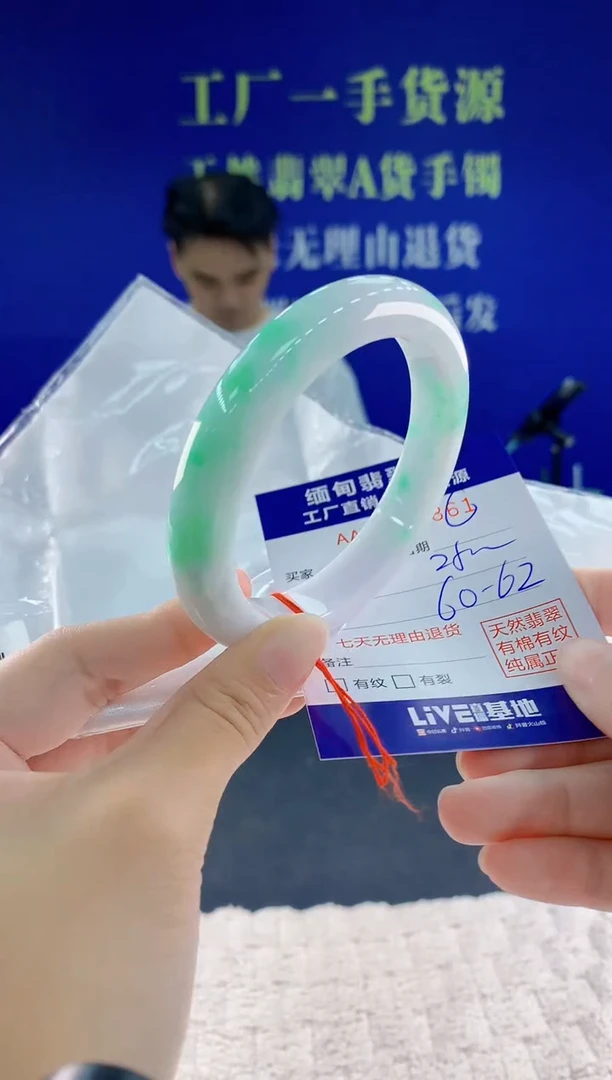 未镶嵌手镯翡翠61