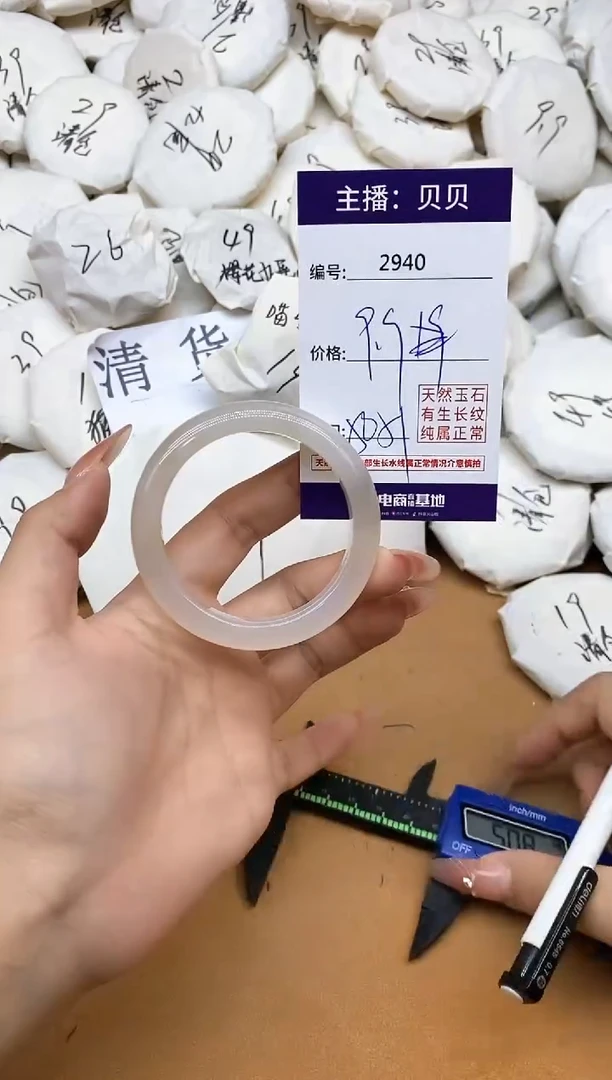 玛瑙/玉髓手镯未镶嵌2940