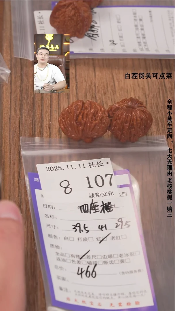 把件文玩核桃哈*諘帝文化107四座楼