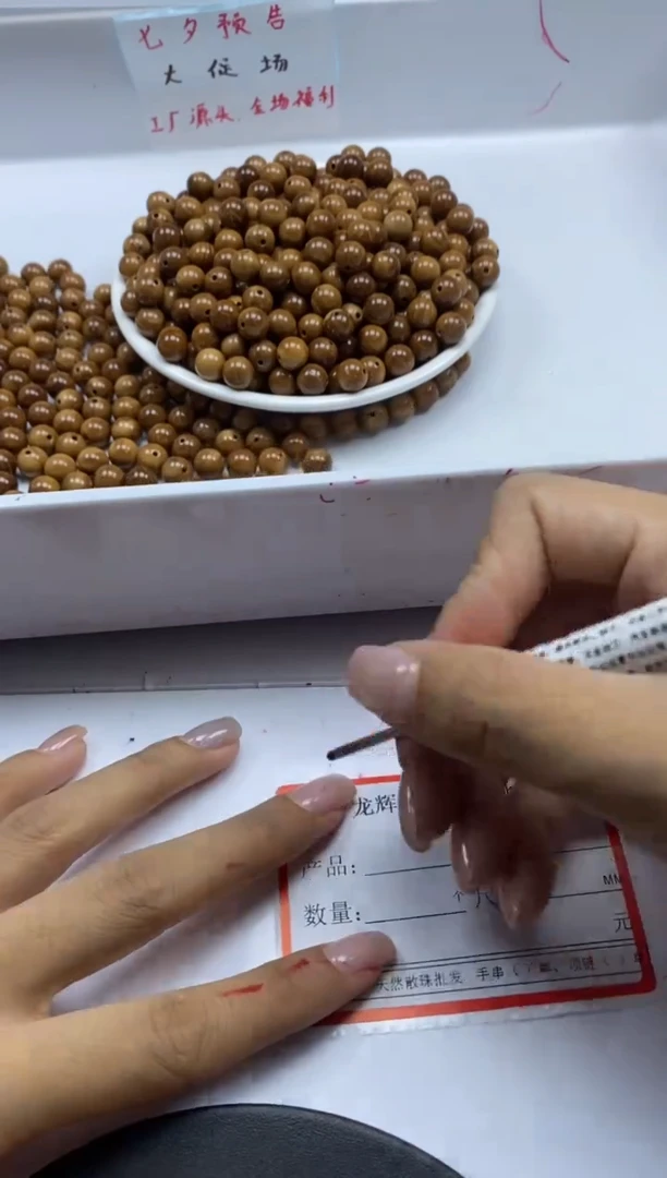 檀香木散珠w746库克8mm*10颗