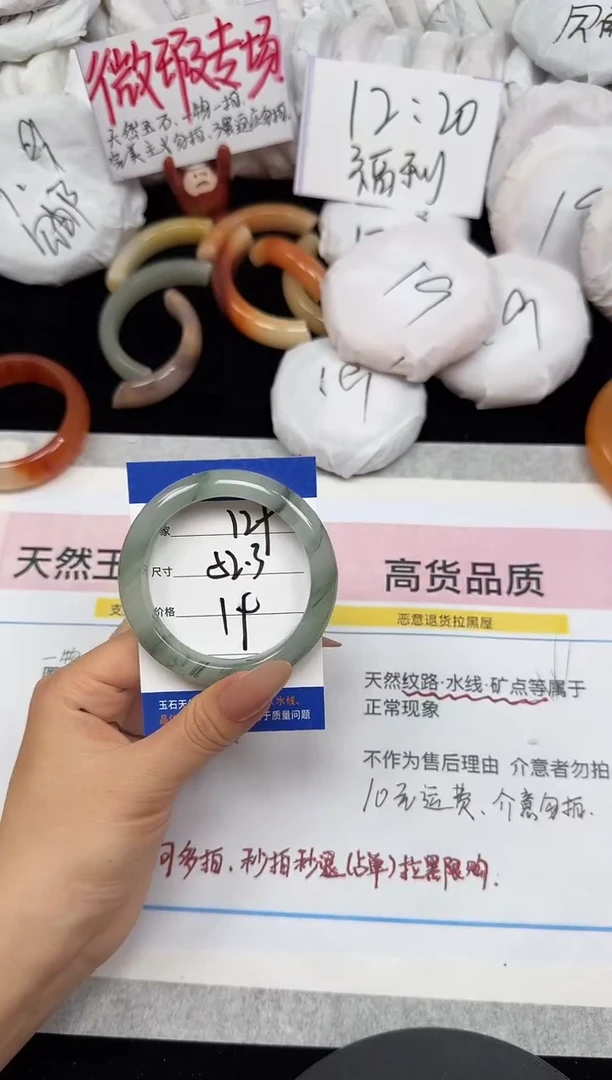 未镶嵌手镯石英质玉129/52.3