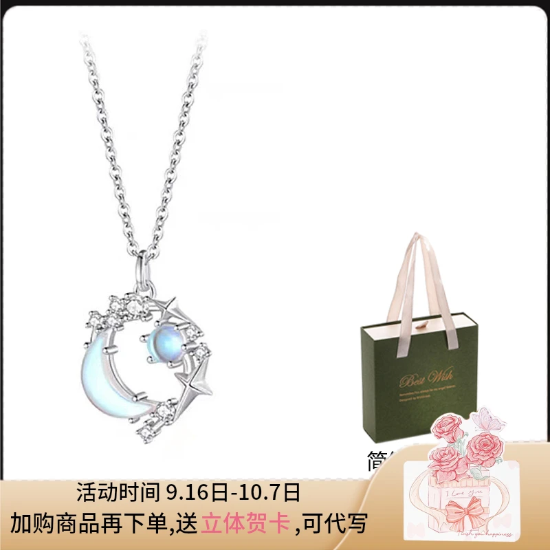 铜合金项链 星月项链女款轻奢高级锁骨链小众闺蜜生日礼物送女生