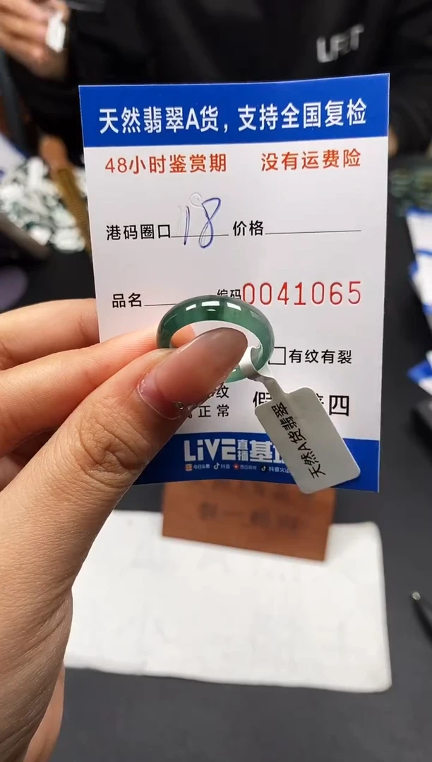 未镶嵌戒指翡翠天然A货翡翠1065