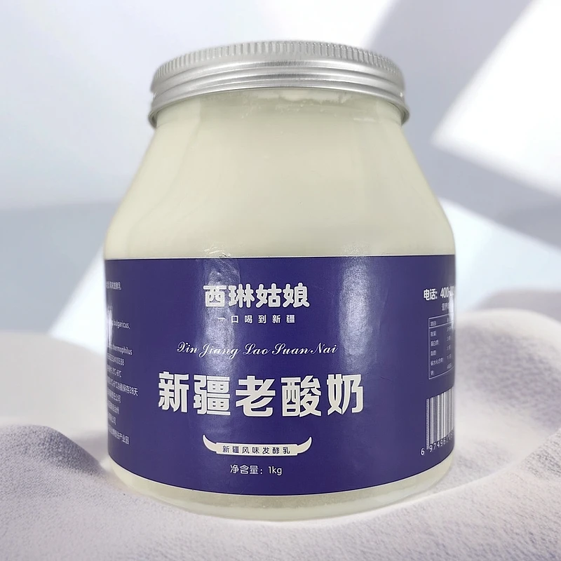 【老杨专属】新疆西琳姑娘无添加老酸奶