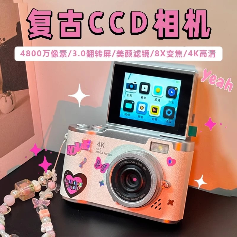 翻转屏CCD复古数码小相机学生党推荐入门级vlog相机高清记录生活
