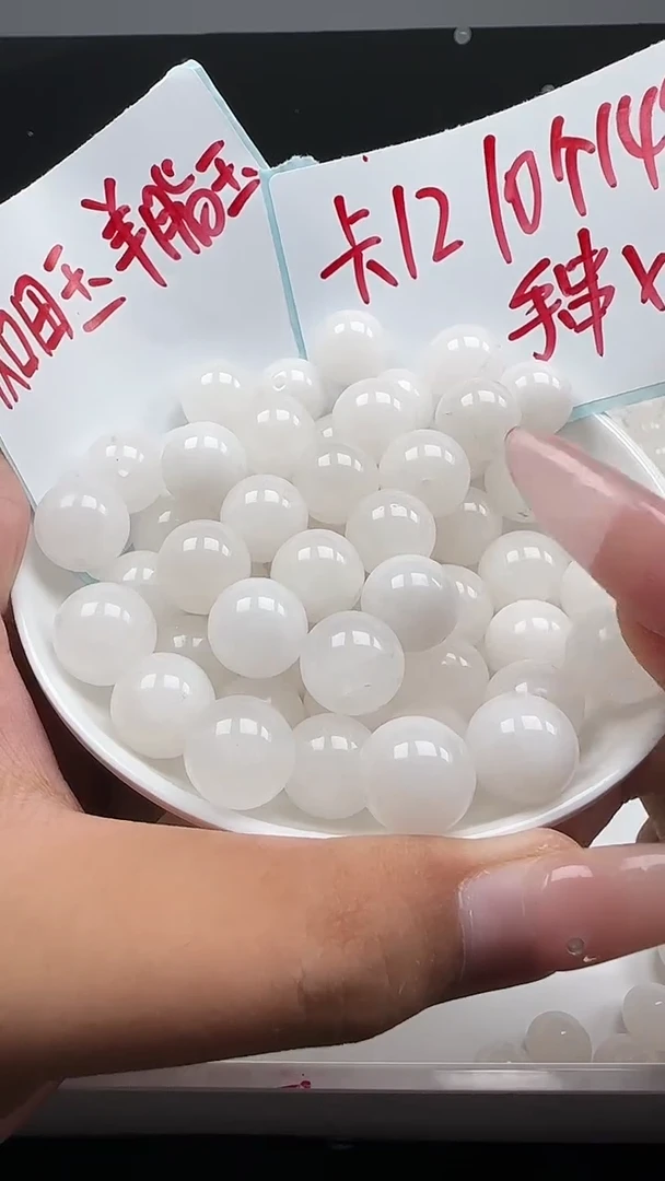 未镶嵌和田玉珠宝半成品白玉圆珠N172卡12mm散珠10颗（赠线