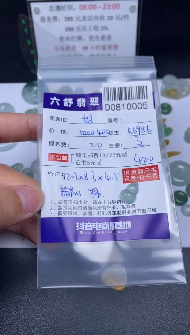 翡翠未镶嵌吊坠(不含链)甜*D0810005