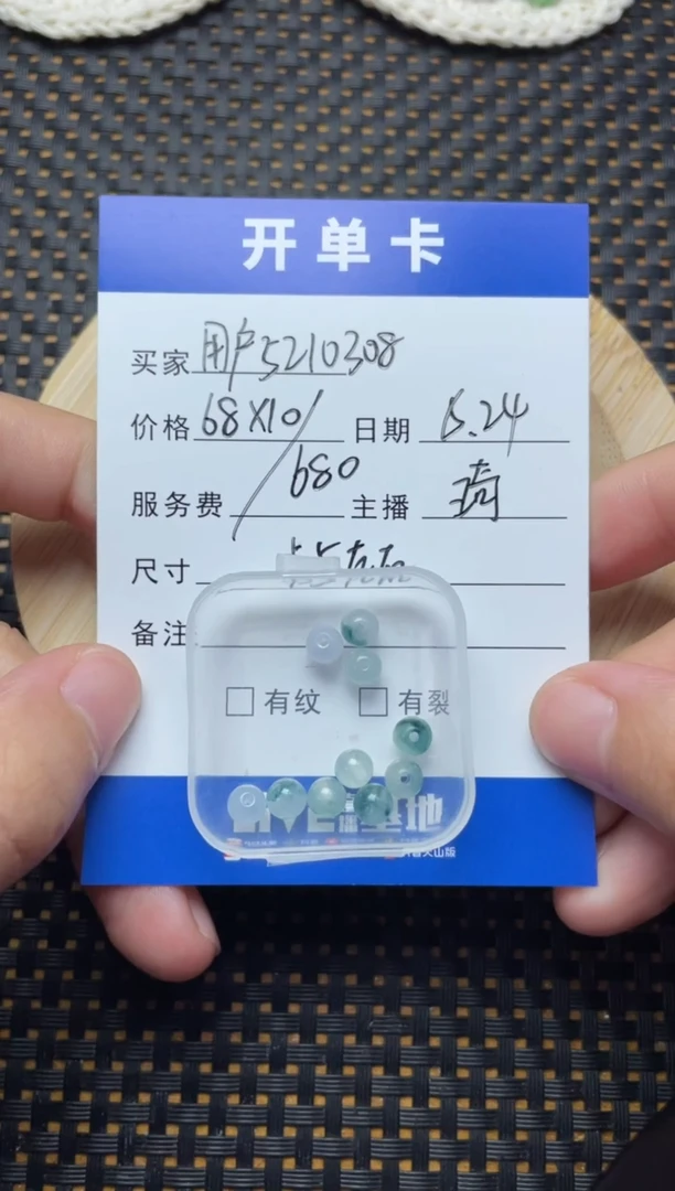 翡翠散珠未镶嵌用****6珠子