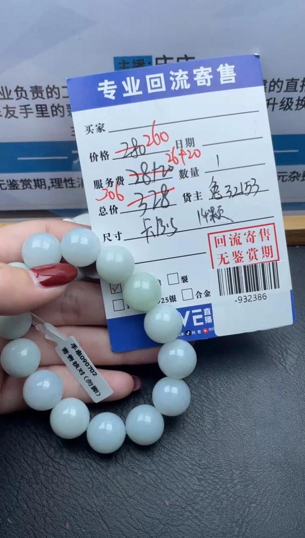 【闪购商品】翡翠颈饰未镶嵌手串多人-932386