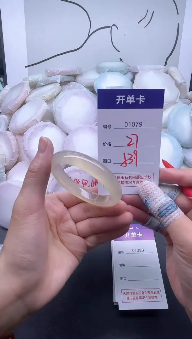 手镯玛瑙/玉髓未镶嵌1079