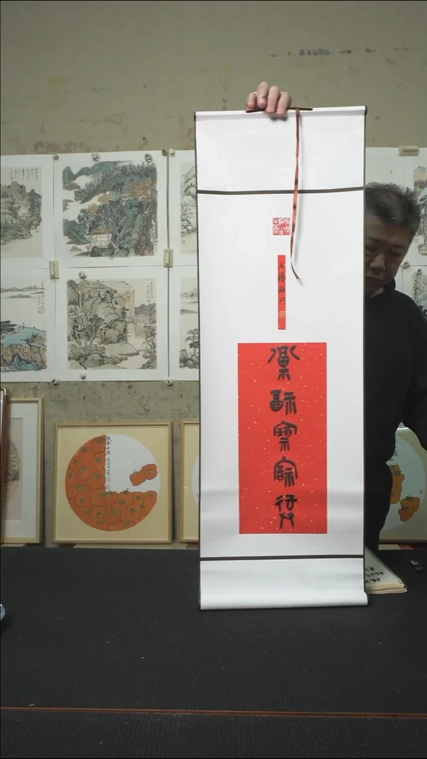 书法五福临门/挂历卷轴/33*95cm