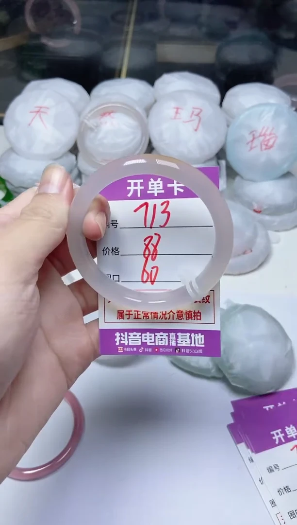 手镯玛瑙/玉髓未镶嵌713