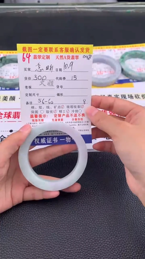 未镶嵌定制翡翠念**居64#翡翠手镯定制链接