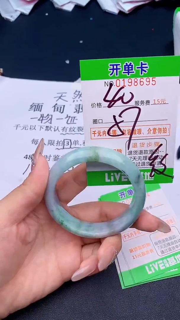 未镶嵌手镯翡翠95天然缅甸A货