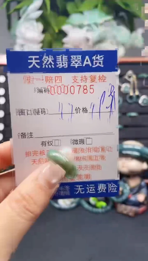 未镶嵌戒指翡翠11*0785