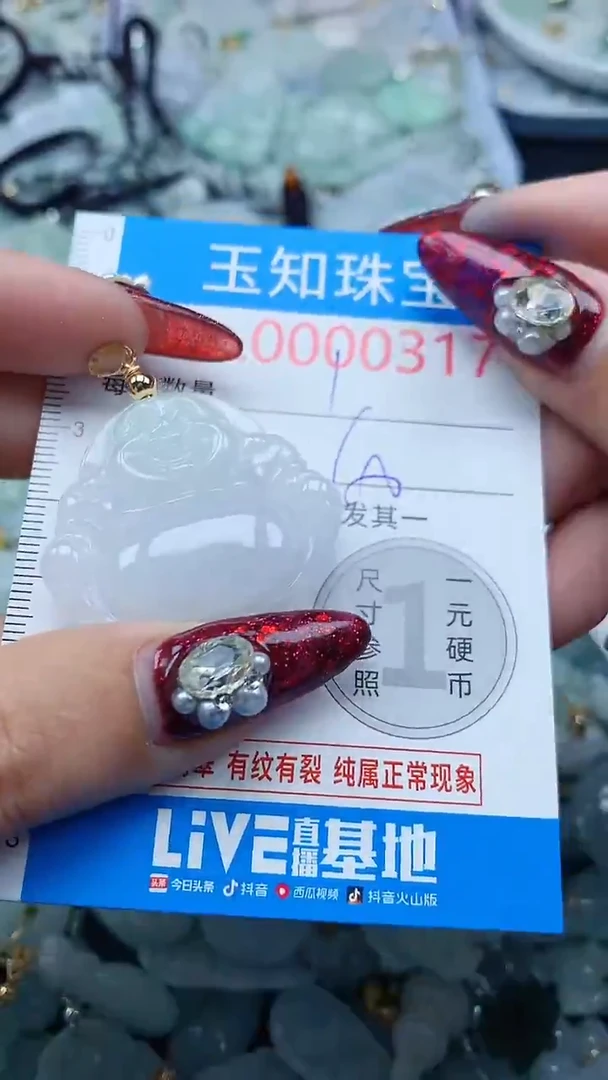 吊坠(不含链)未镶嵌翡翠317