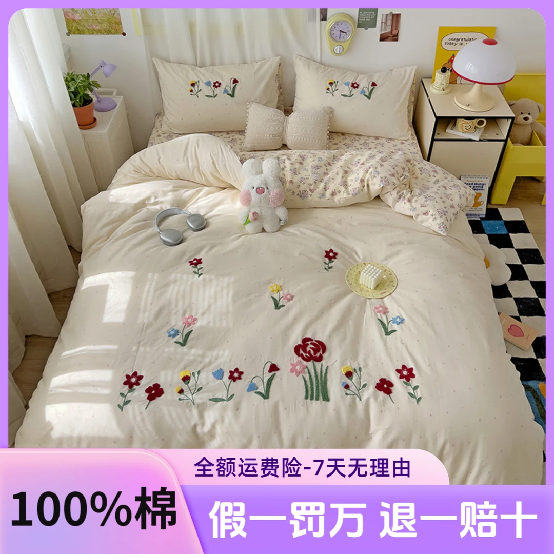 100%全棉毛巾绣纯棉四件套可爱学生宿舍被套床单三件套棉床上用品