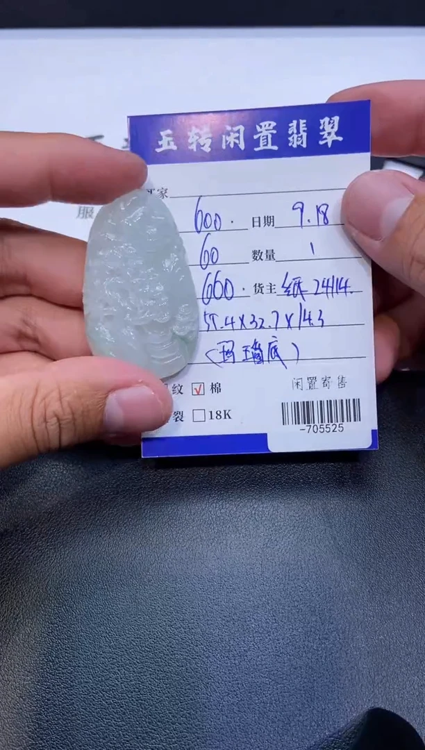 颈饰未镶嵌翡翠挂件多人-705525