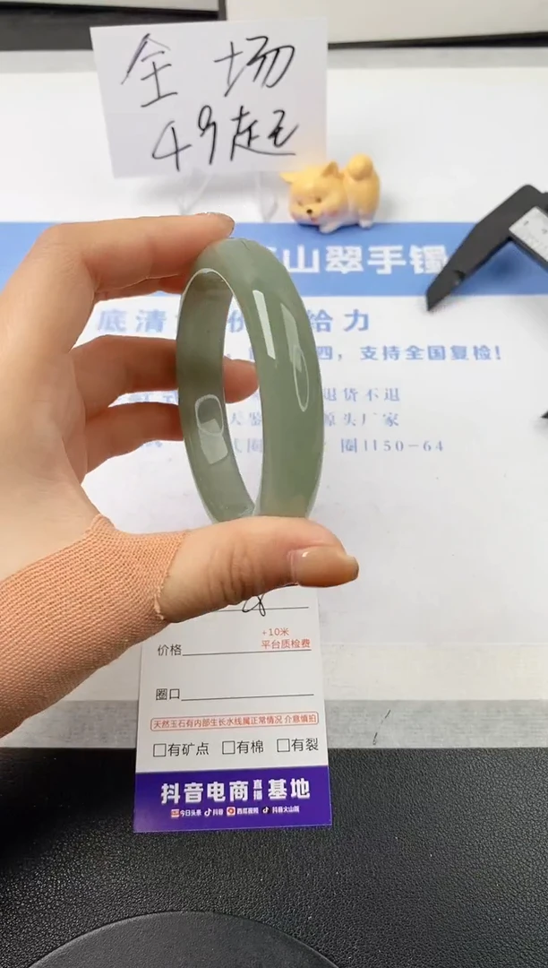 【闪购商品】石英质玉手镯未镶嵌s28 -DC