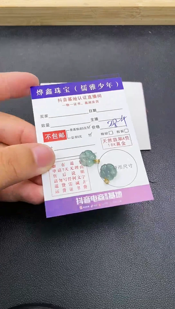 颈饰18K金镶嵌翡翠天然翡翠A货多样性发货发一件赠皮绳