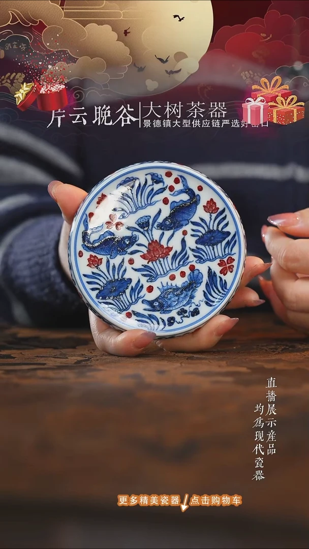 杯子陶瓷永明尚玩青花釉里红鱼藻盖置