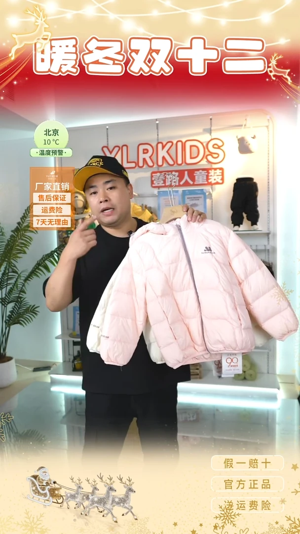 羽婴贝贝羽绒服120码