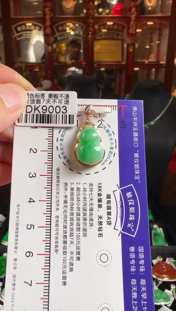 颈饰未镶嵌翡翠DK9003葫芦