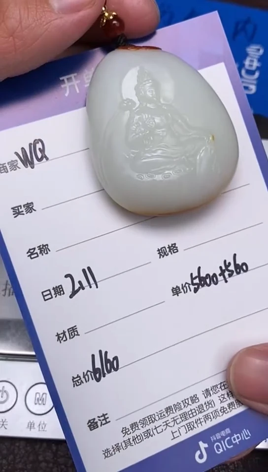 【闪购商品】和田玉2.11WQ多样性拍一发一未镶嵌21