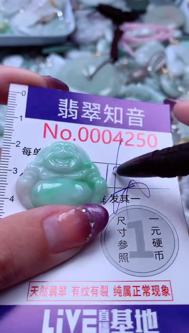 翡翠未镶嵌吊坠(不含链)4250