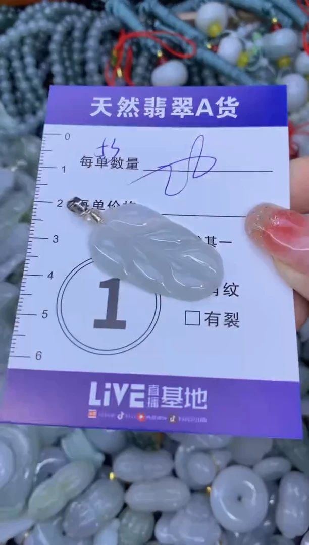 颈饰未镶嵌翡翠天然翡翠A货批量多样性发一件