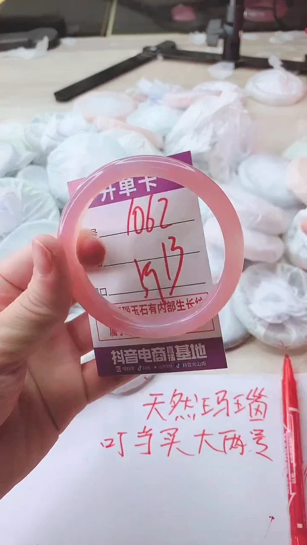 手镯玛瑙/玉髓未镶嵌1062